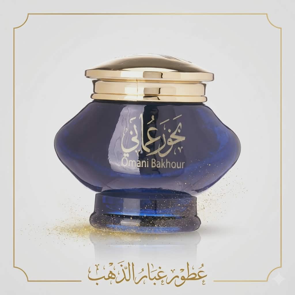 بخور عماني