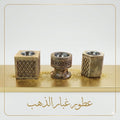 طقم مباخر اربيسك 3 قطعه