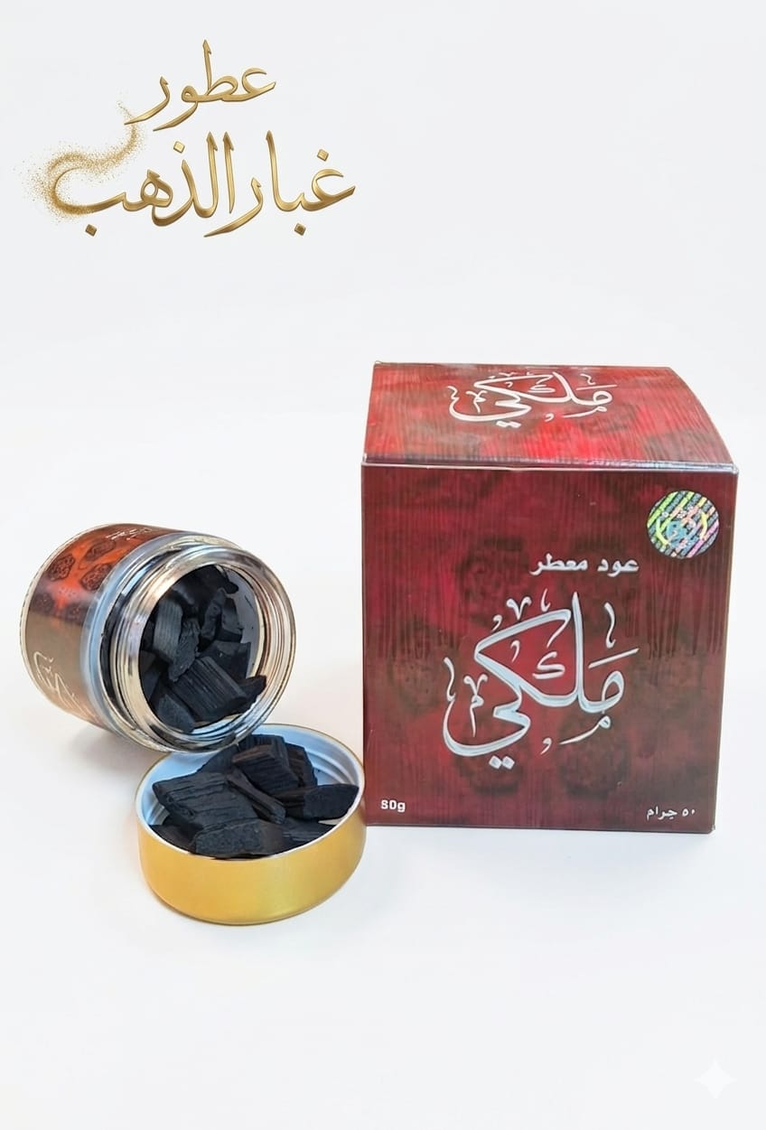 بخور عود الملكي 