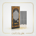 بخور النفيس عيدان
