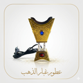 مبخرة كهربائية برونزية
