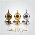 مباخر كهربائية 
