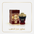 بخور رقائق عود الماس