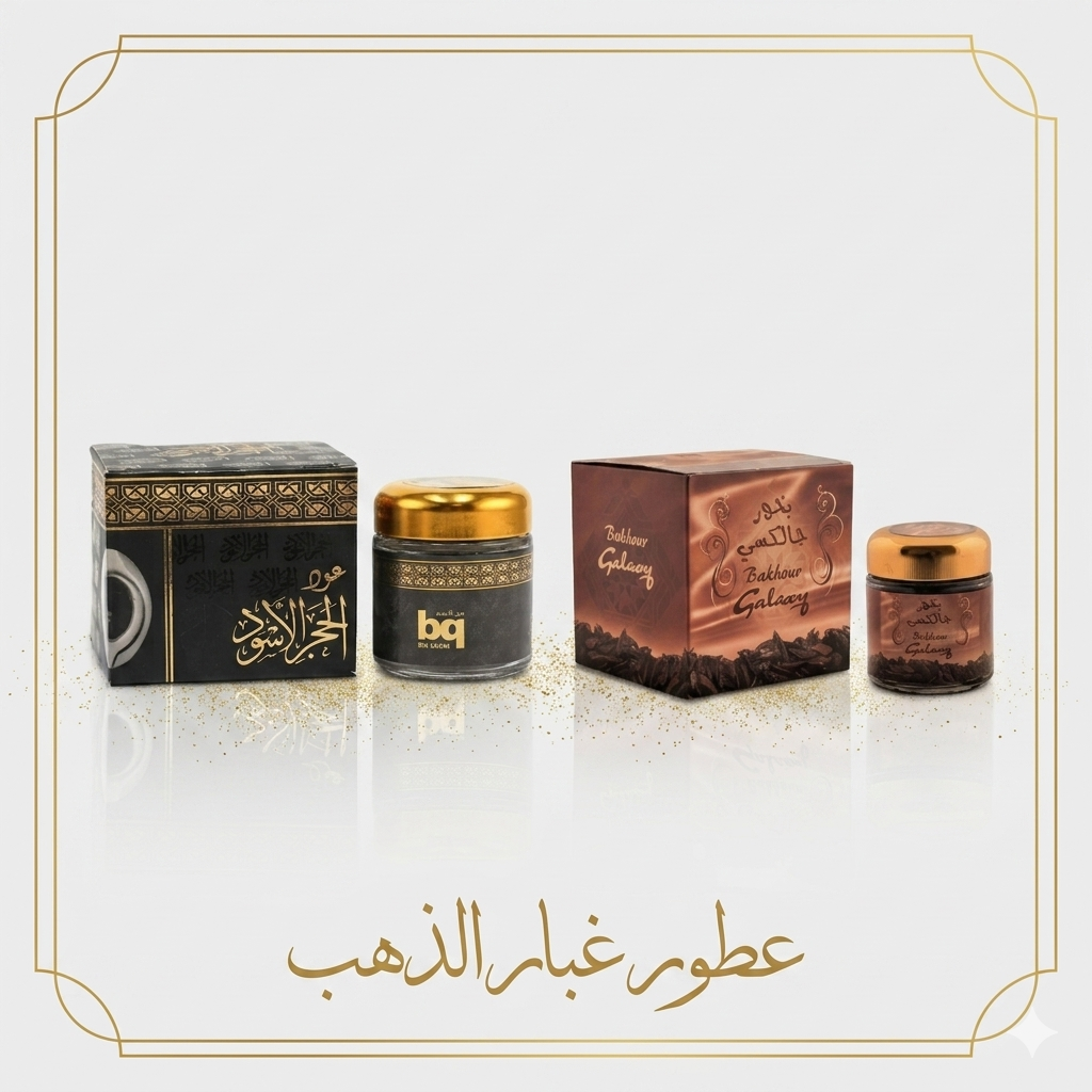 عود الحجر الاسود & عود جلاكسي