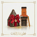 Saudi Maamoul incense & Gift Incense Burner