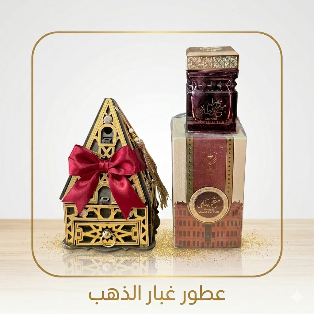 Taifi Maamoul incense & Gift Incense Burner