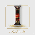 فحم سريع الاشتعال 