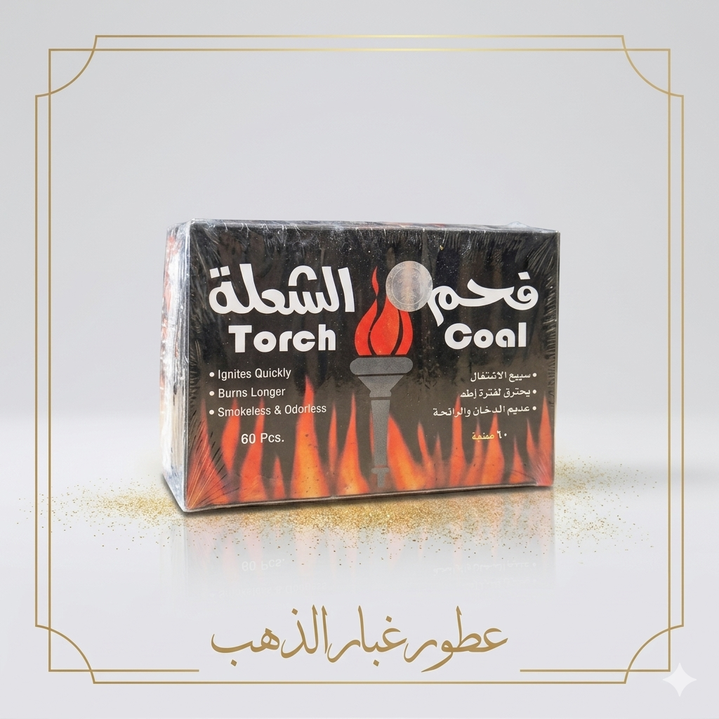فحم الشعلة