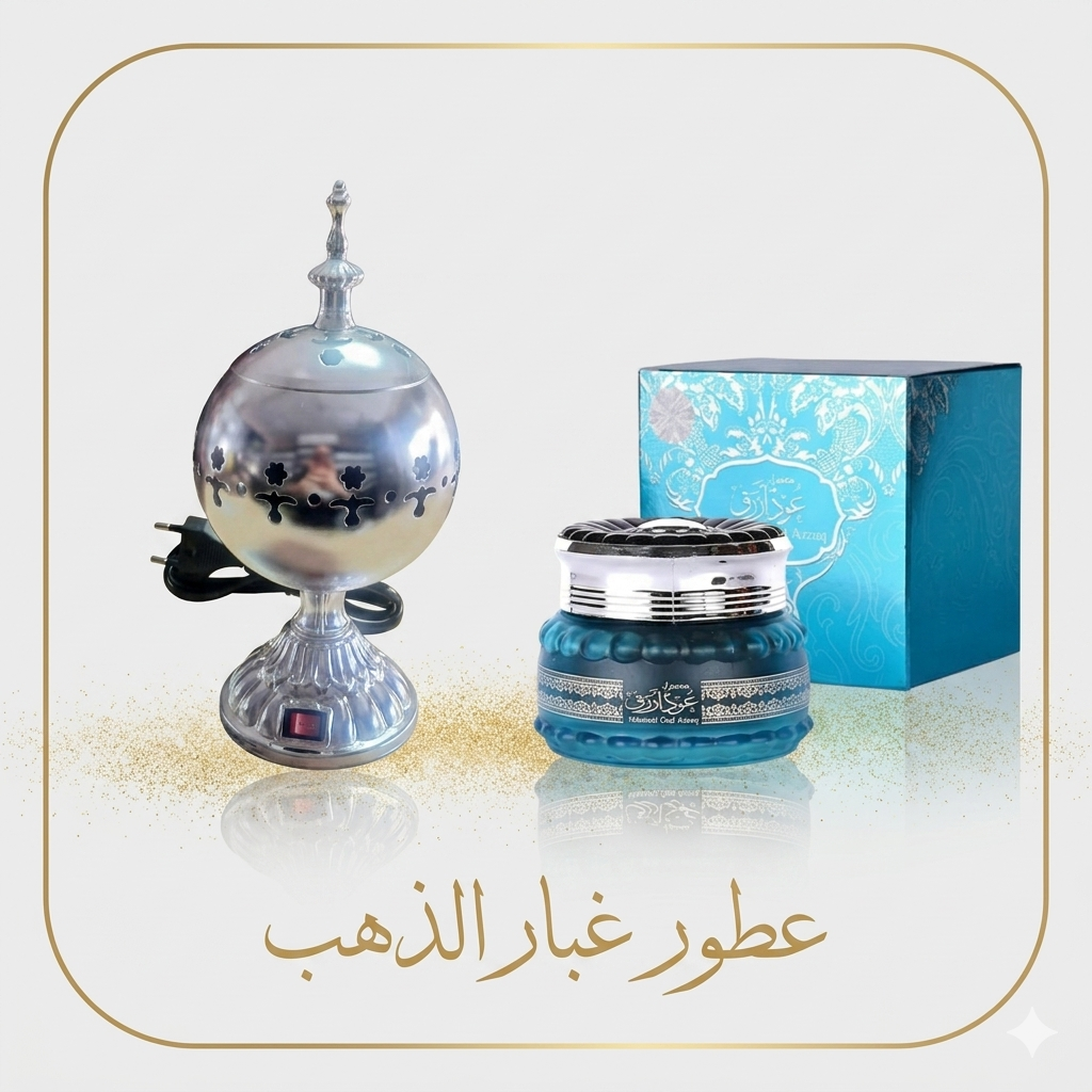 Blue Oud Mamoul Incense & electric incense burner