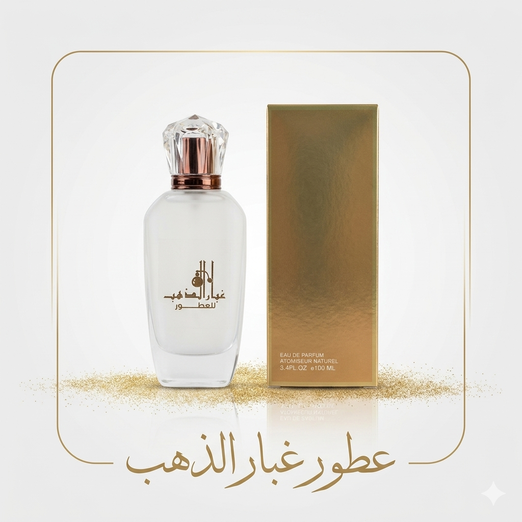 مسك الطهارة 