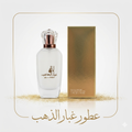 مسك الطهارة 