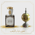 Oud Incense & Electric Incense Burner