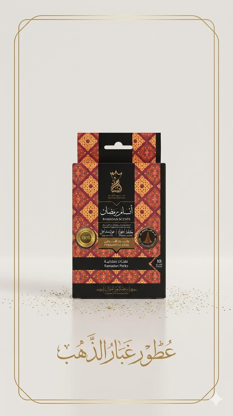 Ansam Ramadan