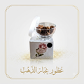 Taif Rose Incense Cone