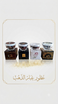 Taif Rose Incense Cone & Black Oud Incense Cone & Alnafees  Oud Incense Cone &Al Khanjar Incense Cone