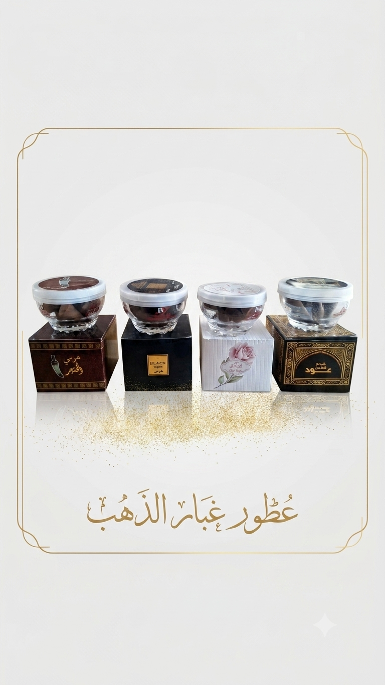 Taif Rose Incense Cone & Black Oud Incense Cone & Alnafees  Oud Incense Cone &Al Khanjar Incense Cone
