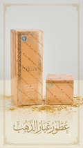 معطر حو النبيلة & بخور النبيلة