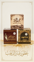 Oud Bakhoor & Nafees Oud& Al Khanjar Bakhoor