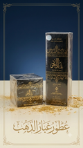 معطر جو عاشق العود & بخور معمول عاشق العود 