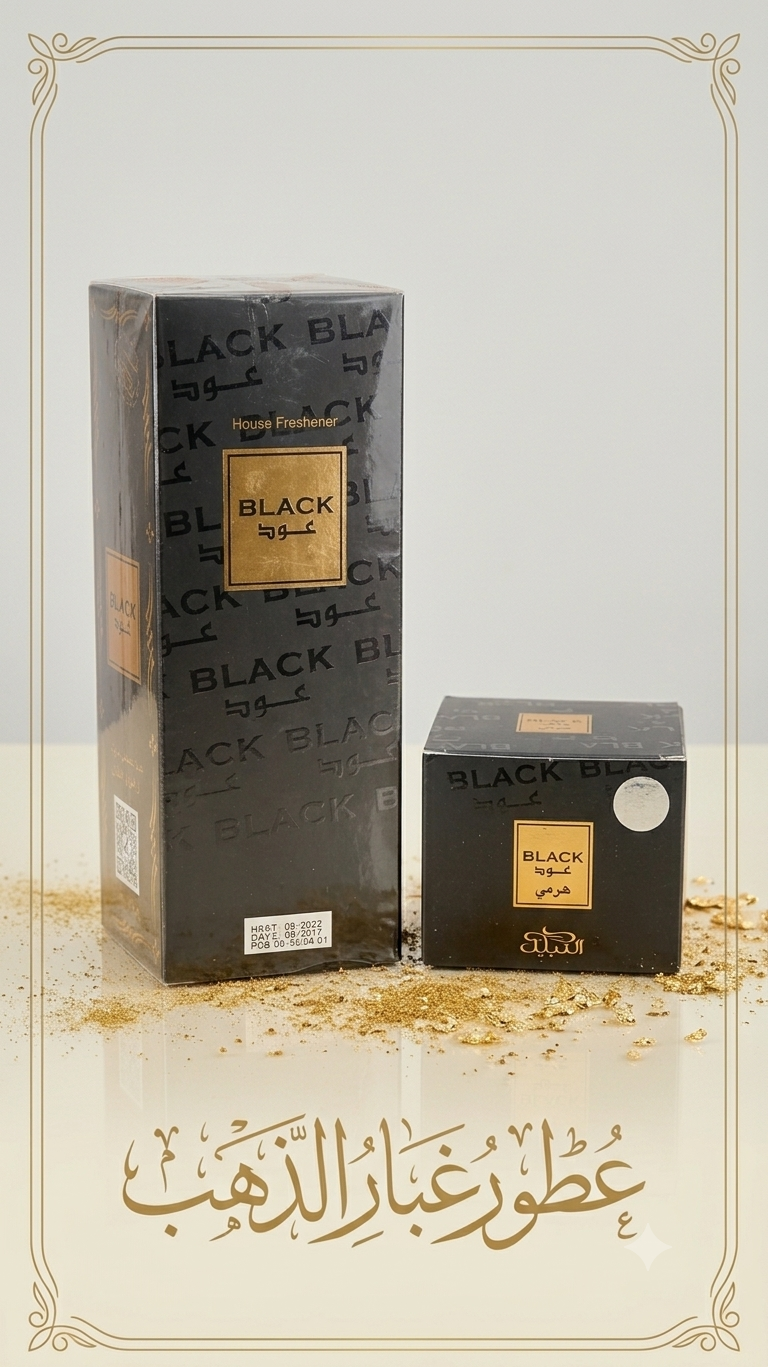 Black Oud Air Freshener &Black Oud Incense
