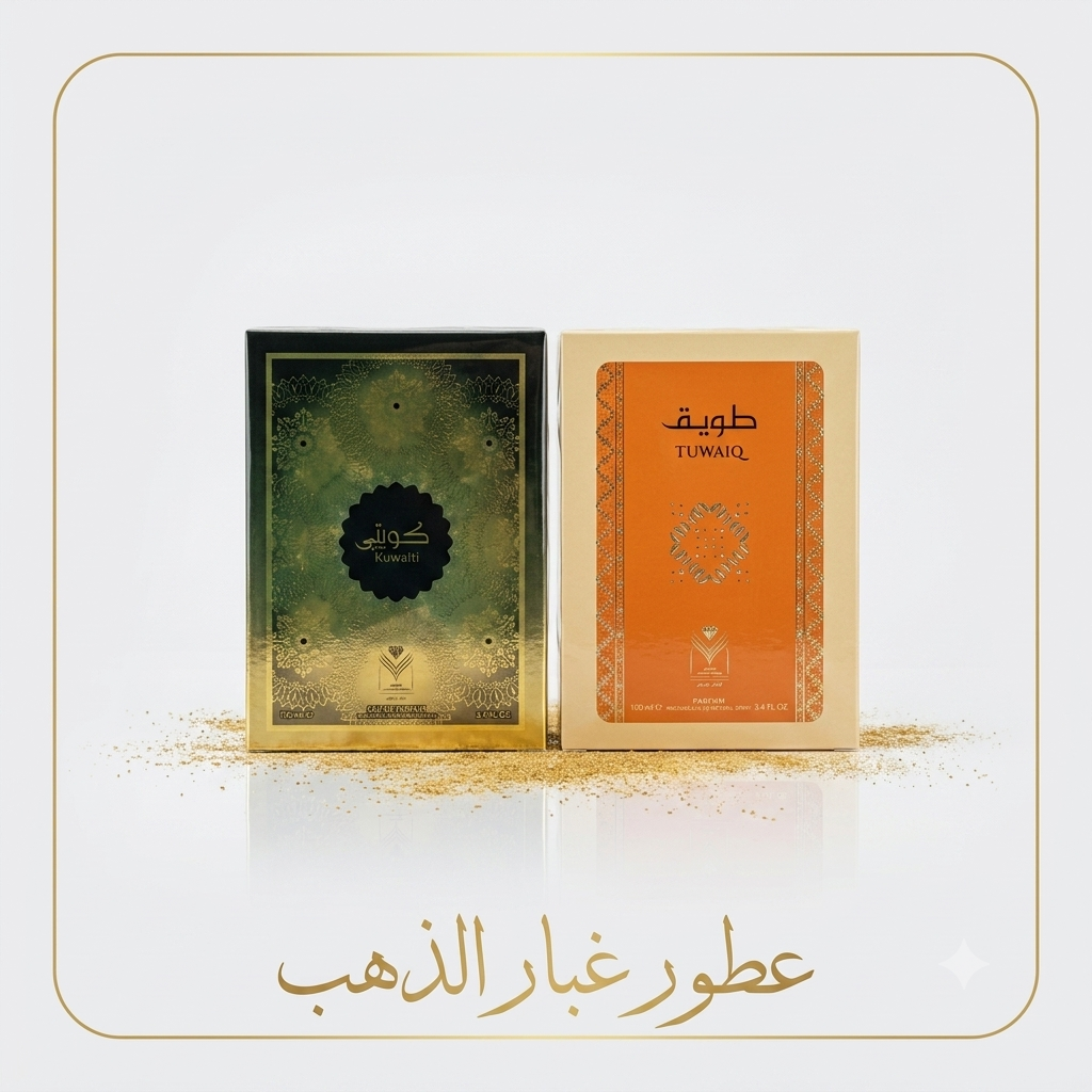 Tuwaiq &Kuwaiti Perfume
