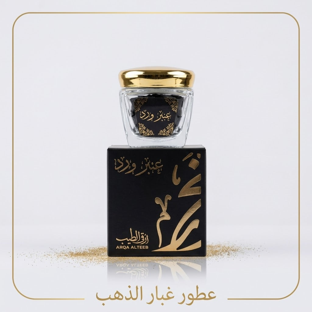 عنبر ورد