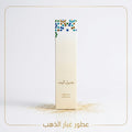 Maamoul Al Bait Air Freshener