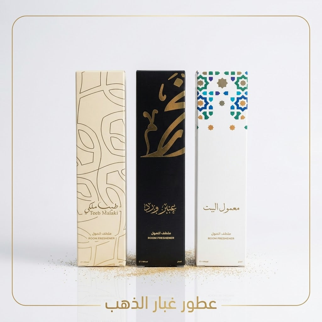 Maamoul Al Bait Air Freshener &Tayeb Malaki Air Freshener  &Amber Rose Air Freshener