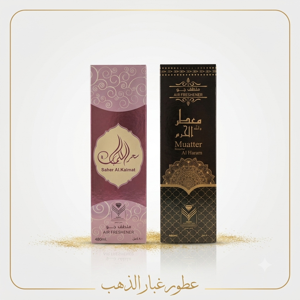 Al Haram Air Freshener &  Sahr Al Kalimat