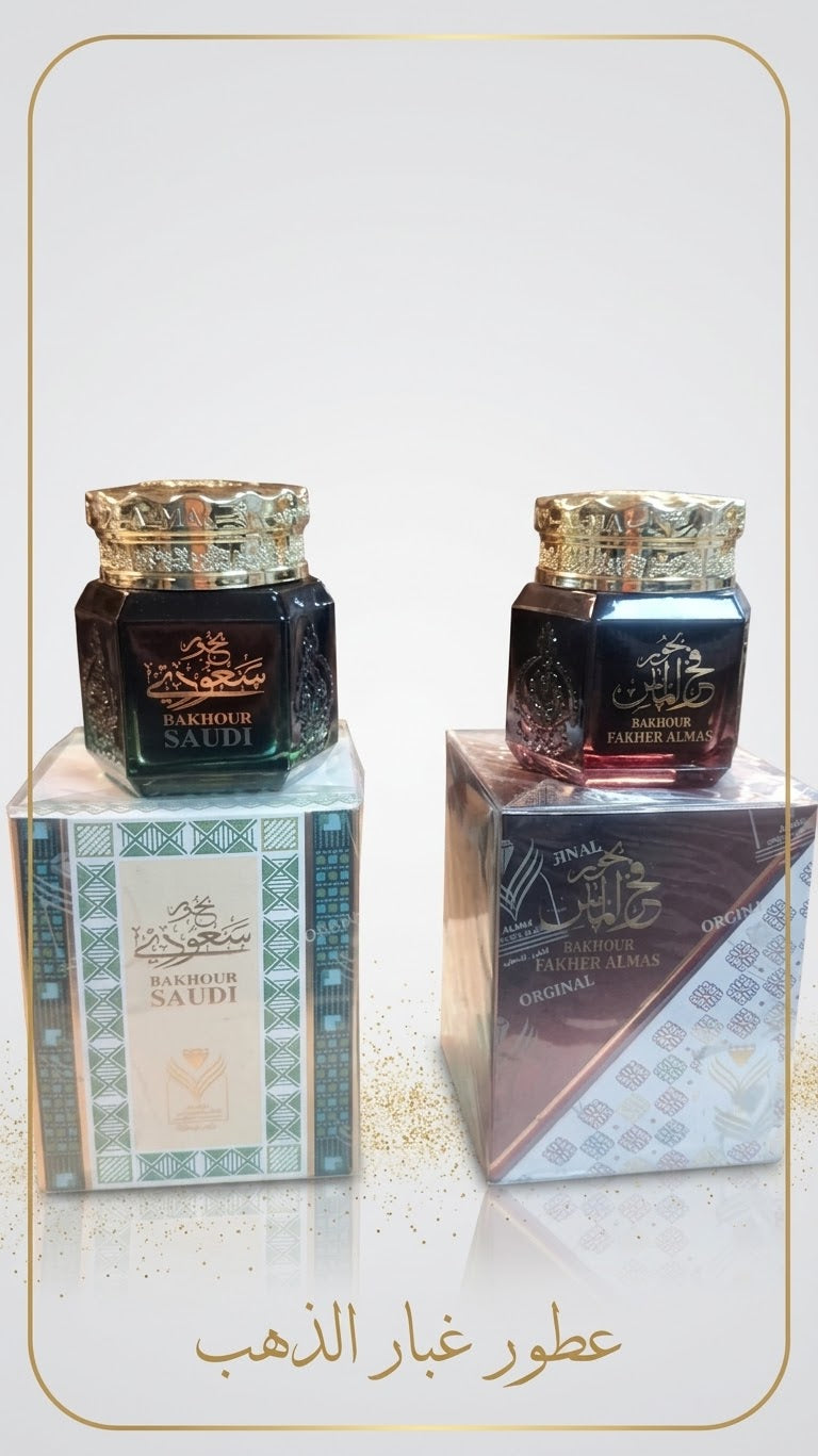 بخور سعودي & بخور فخر الماس