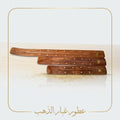 مباخر خشبية 