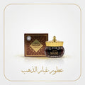 معمول المباركية 