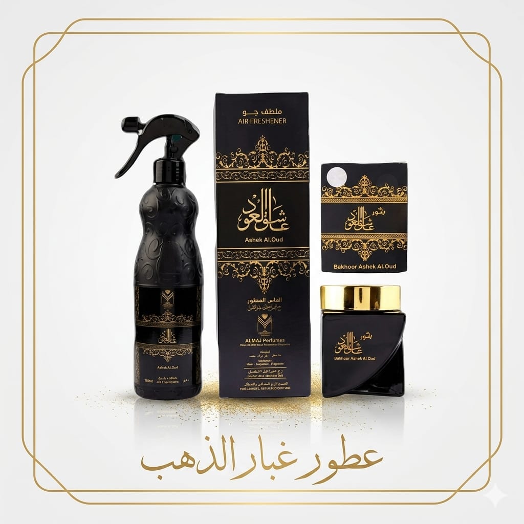 مجموعه عاشق العود