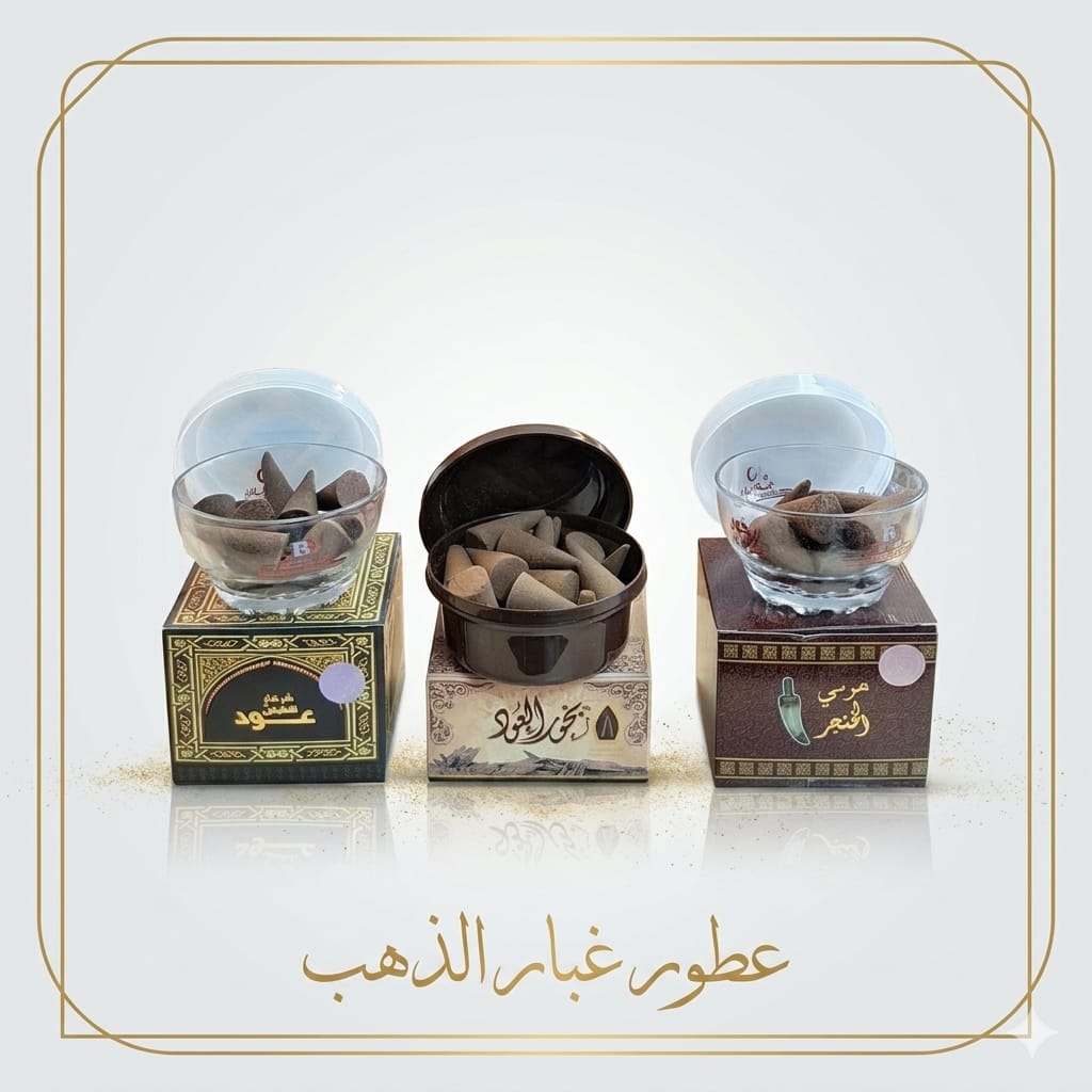 3 boxes of Saudi incense