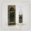 معطر مفروشات النفيس السعودي
