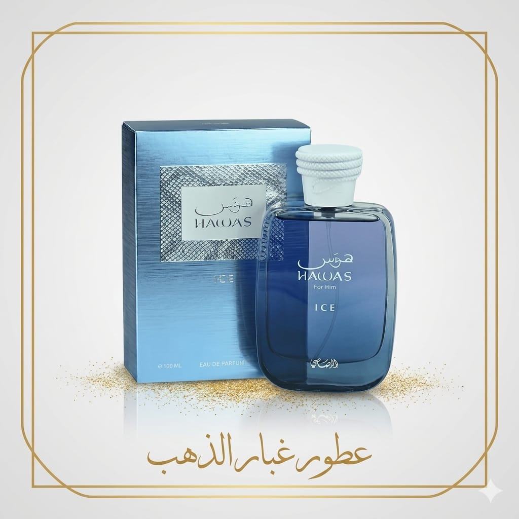 هوس ايس (فرست كوبي)