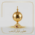 مبخره كهرباء ذهبي
