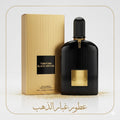 بلاك اوركيد (ميرور)
