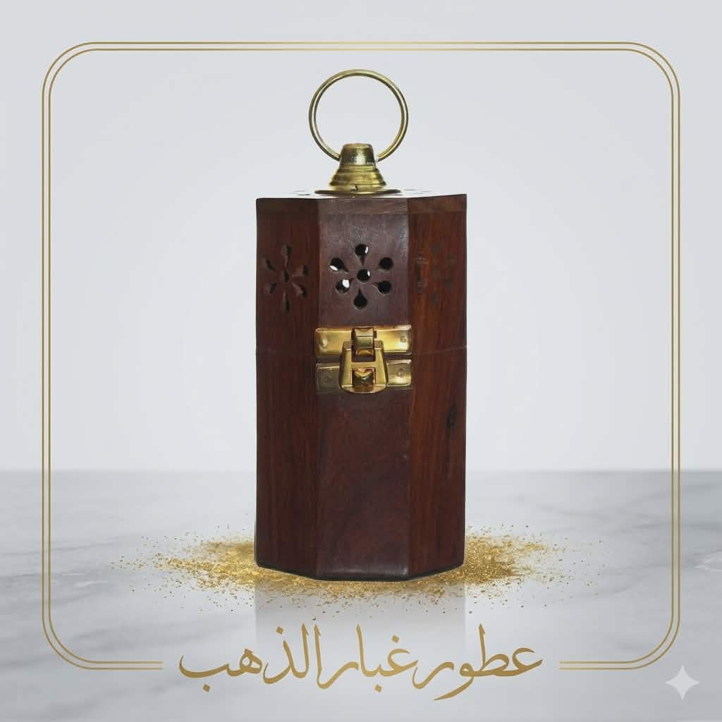 مبخرة خشبية حلقه