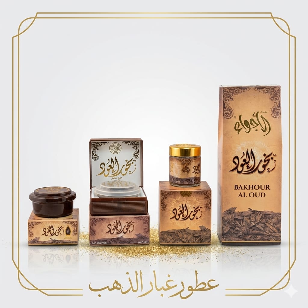 مجموعة العود السعودي