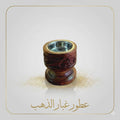 مبخرة منقد صغير