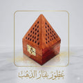 مبخرة هرم صغير 