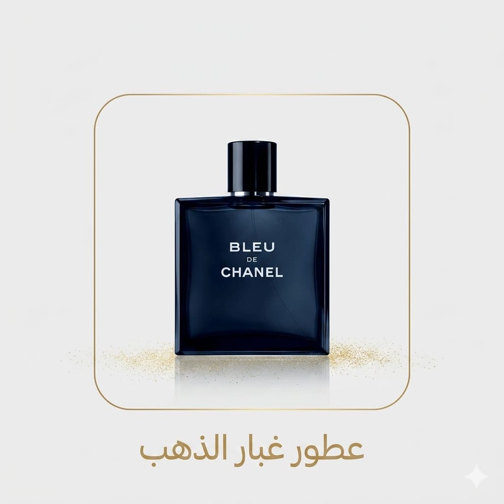 بلو شانيل (ميرور)
