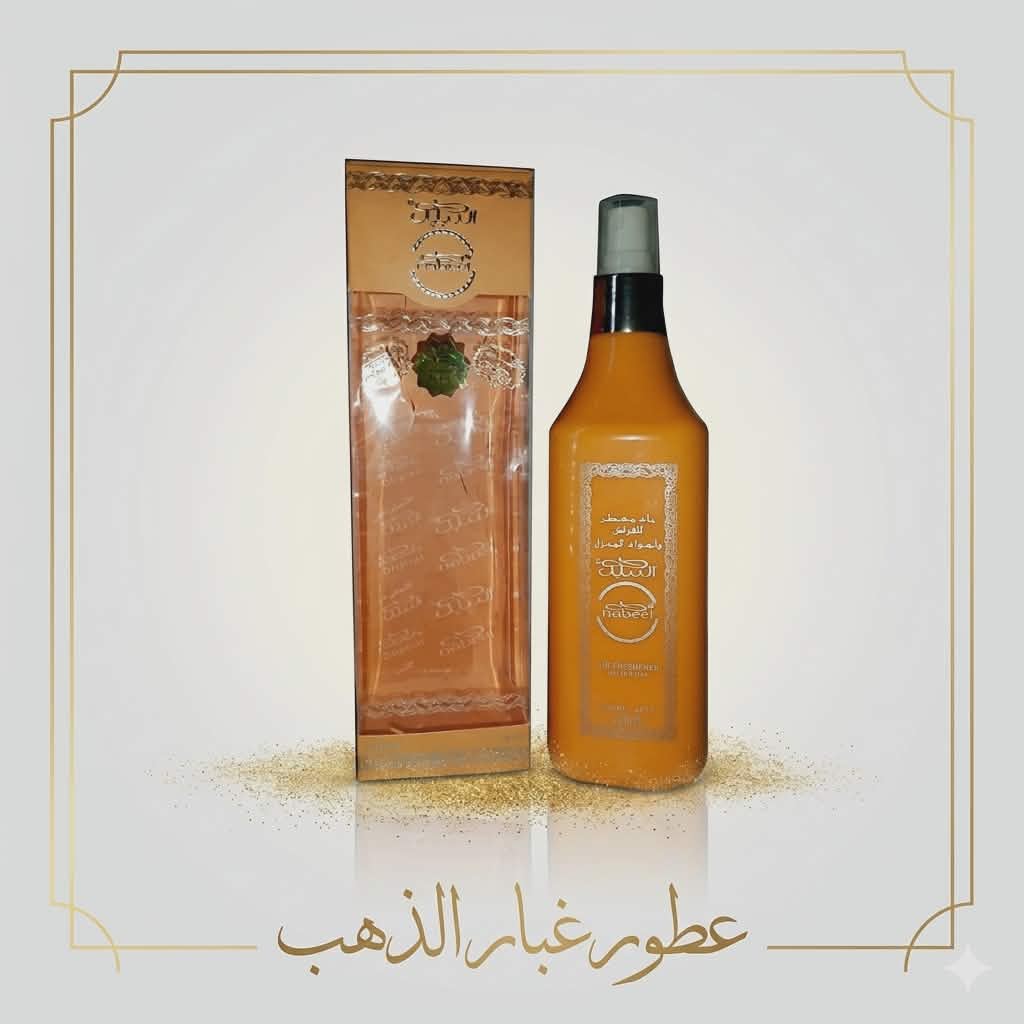 معطر مفروشات النبيل