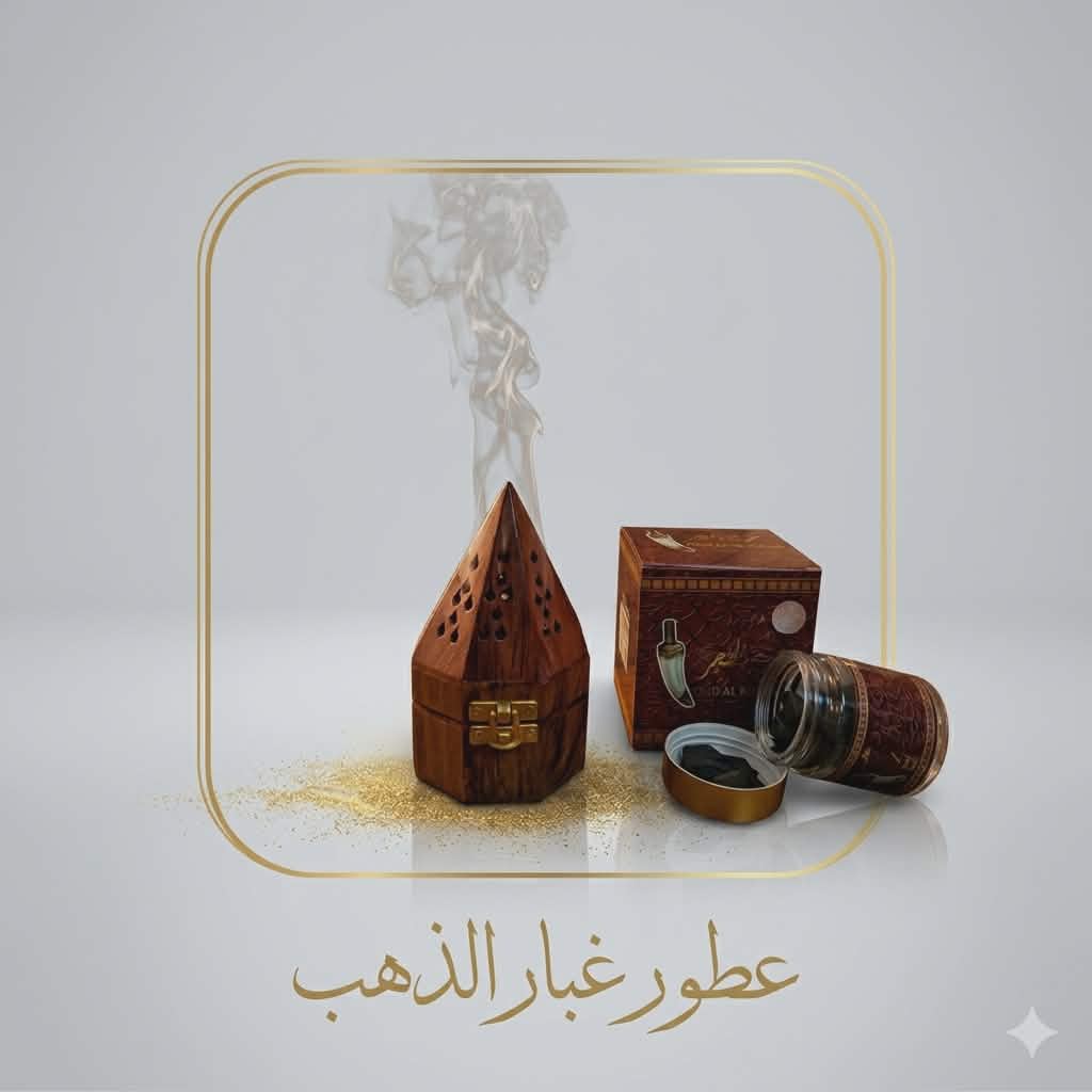 مبخرة خشبية +بخور الخنجر خشب 