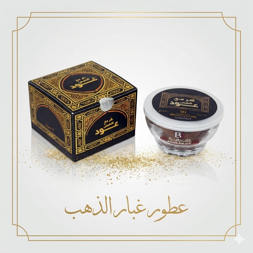 Al nafes Saudi Collection
