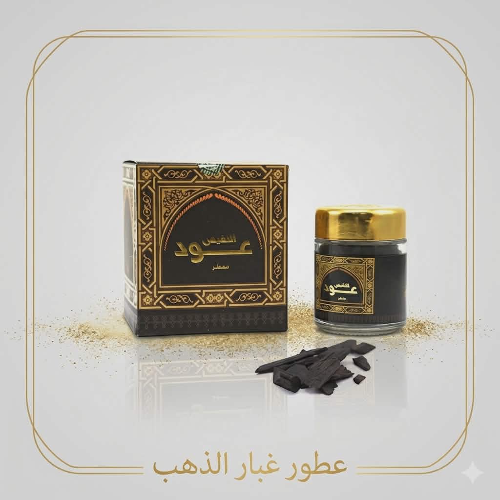 Al nafes Saudi Collection