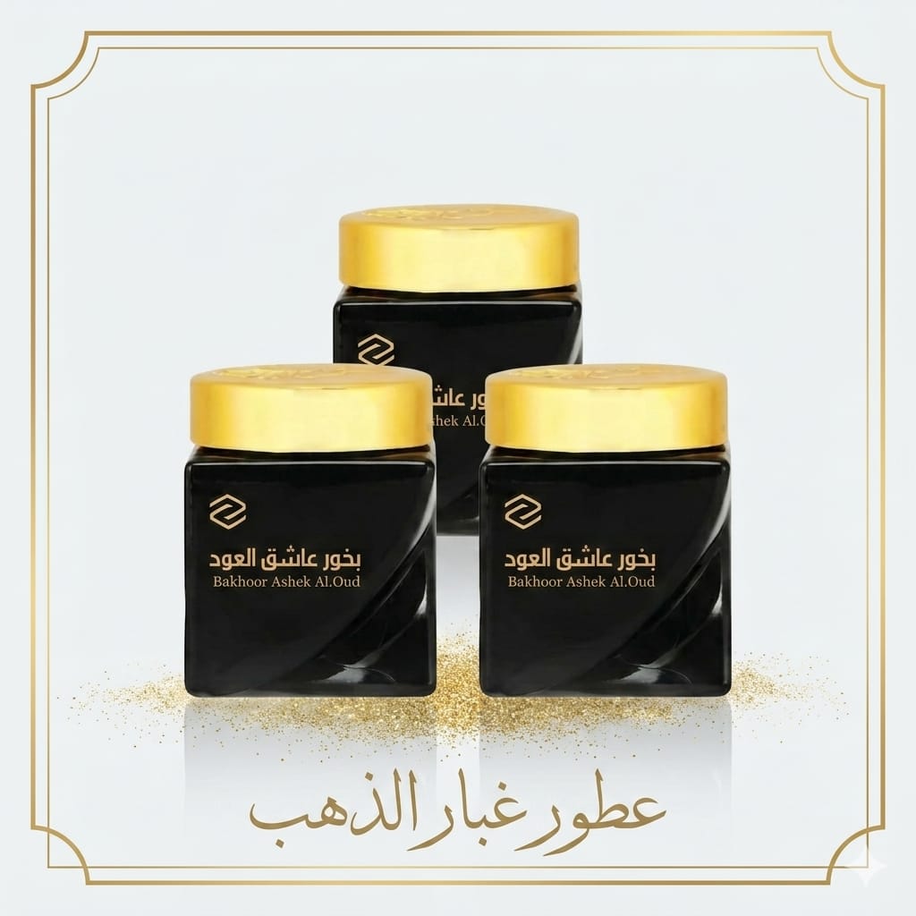 بخور عاشق العود 