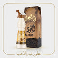 معطر الخنجر السعودي