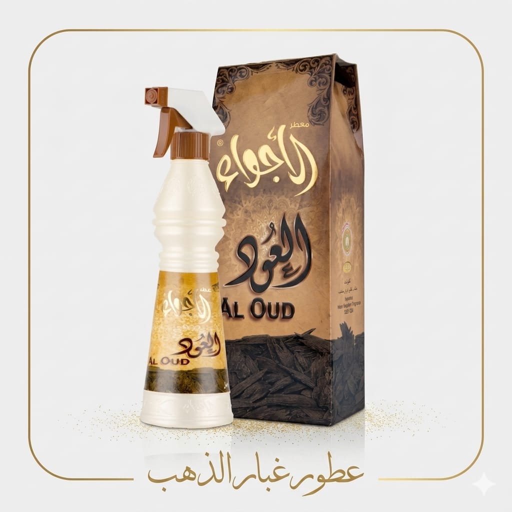 معطر الخنجر السعودي